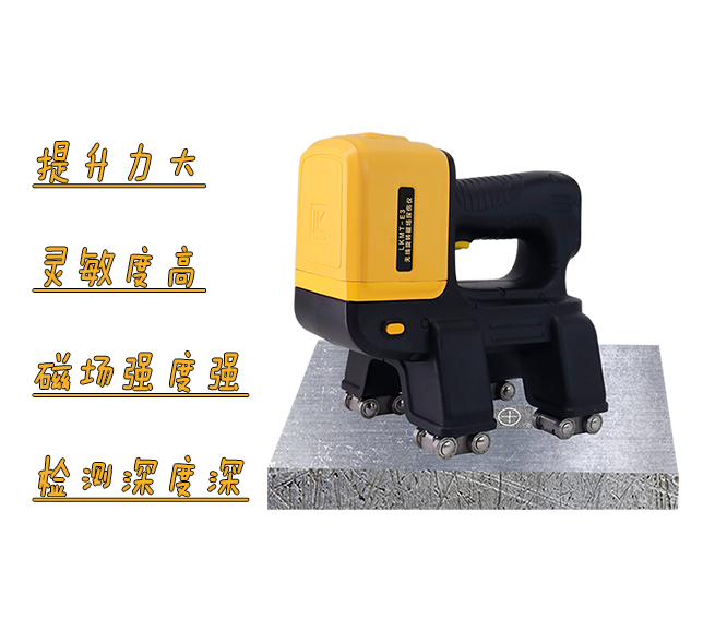 LKMT-E3<br/>无线旋转磁场探伤仪