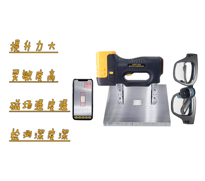 想做好检测？无线磁轭探伤仪有何优势？