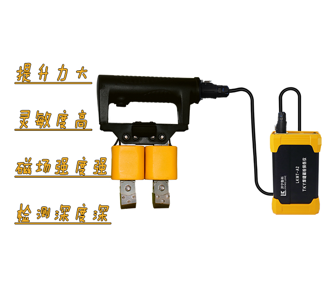 LKMT-A2<br/>TKY焊缝磁粉探伤仪