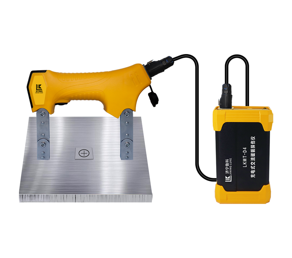 LKMT-D4<br/>充电式交流磁轭探伤仪