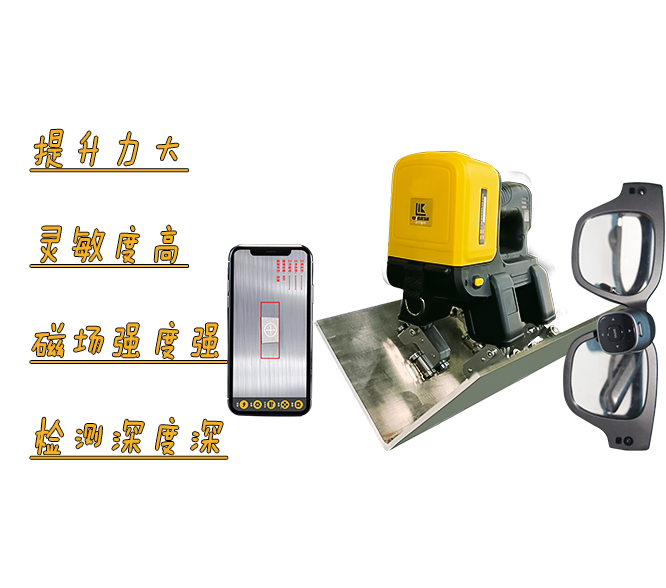 LKMT-E3AS智能识别<br/>角焊缝磁粉探伤仪