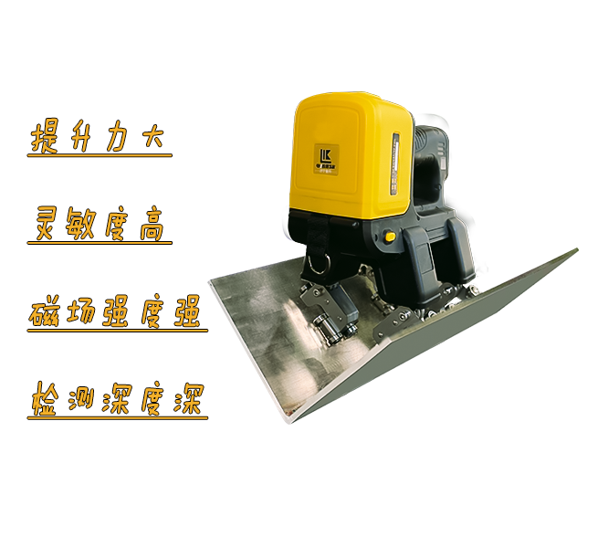 LKMT-E3A<br/>角焊缝磁粉探伤仪