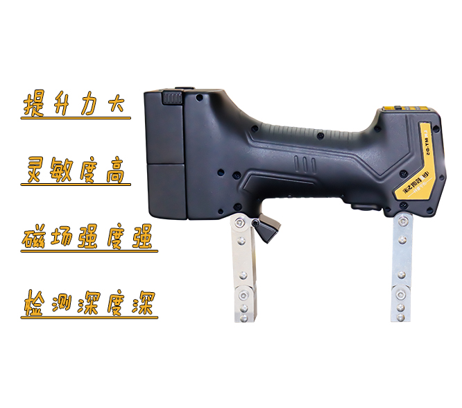 LKMT-D5<br/>无线磁轭探伤仪